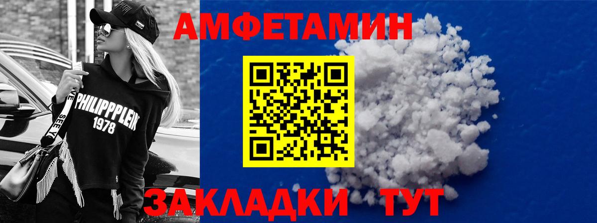 АМФЕТАМИН 97% Аргун