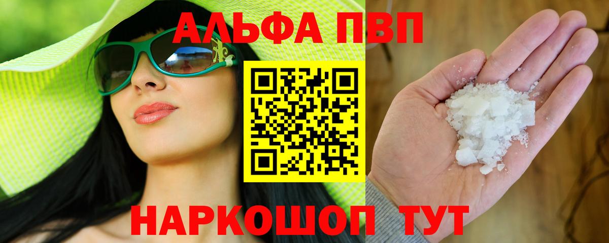 Аргун  A PVP  Альфа ПВП Crystall  APVP СК КРИС  Вход с VPN  A-PVP кристаллы 