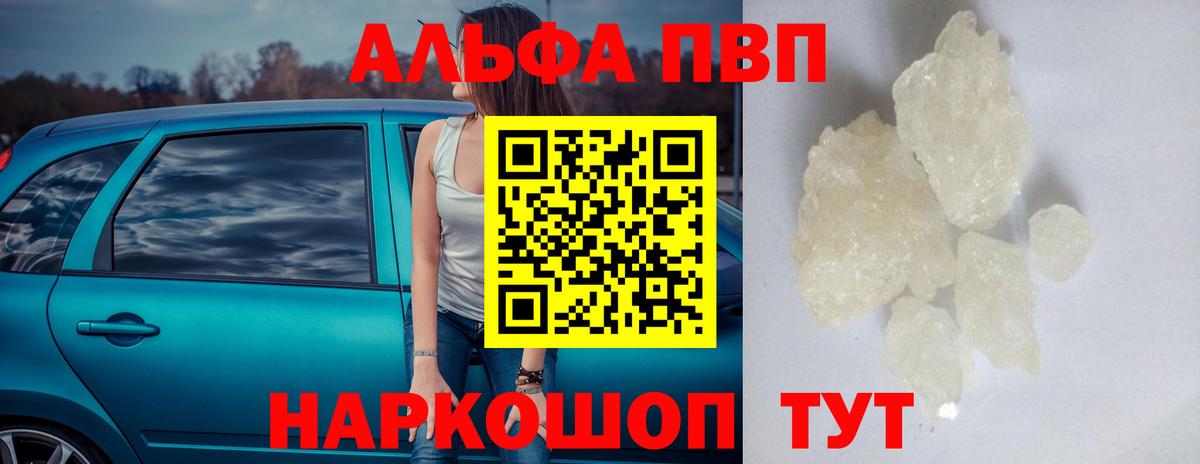 Alpha-PVP Crystall Аргун