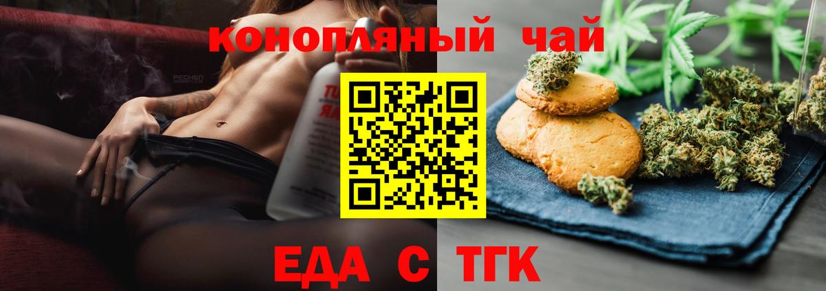 Cannafood марихуана  Вход с VPN  Аргун 