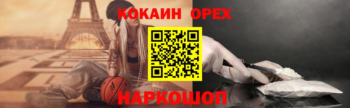 КОКАИН 98% Аргун