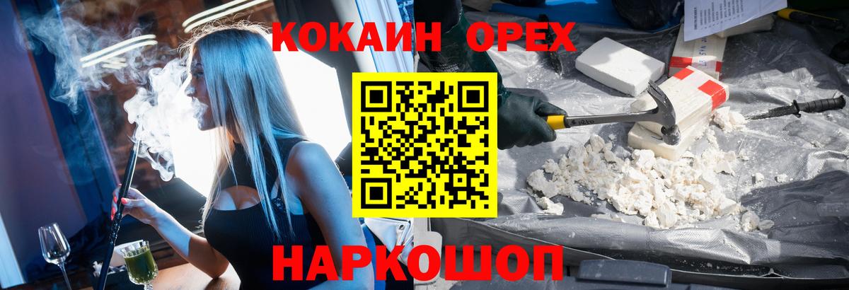 Аргун  COCAIN  КОКАИН Fish Scale  Вход с VPN  где продают наркотики  COCAIN Боливия 
