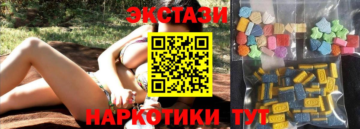 Ecstasy  Вход с VPN  Аргун  Экстази 280мг 