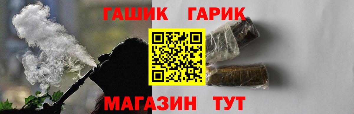 ГАШИШ Изолятор Аргун