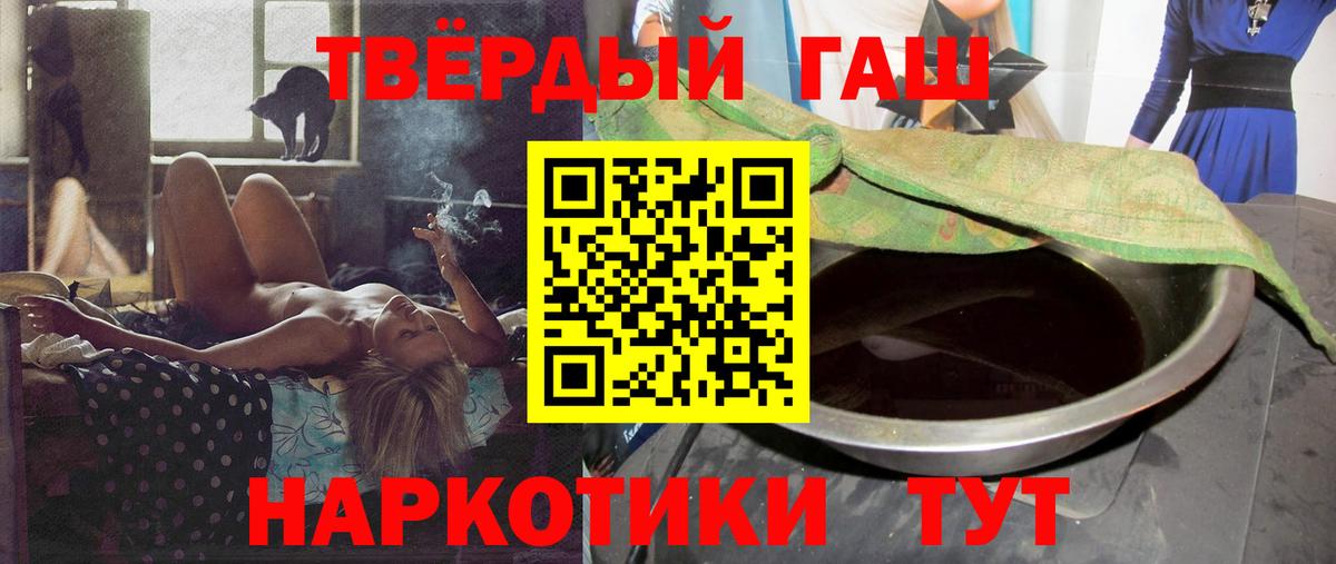 ГАШ  ГАШ AMNESIA HAZE  Аргун  Вход с VPN  ГАШИШ хэш 