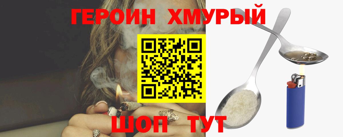 Героин гречка  Вход с VPN  Аргун 