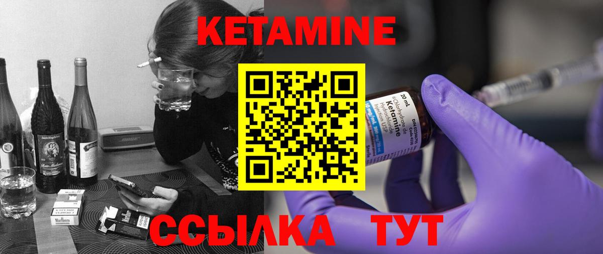 Аргун  Кетамин VHQ  Вход с VPN 