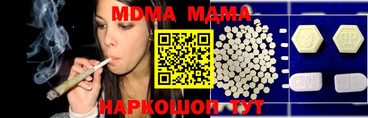 MDMA Molly  Вход с VPN  МДМА молли  Аргун 