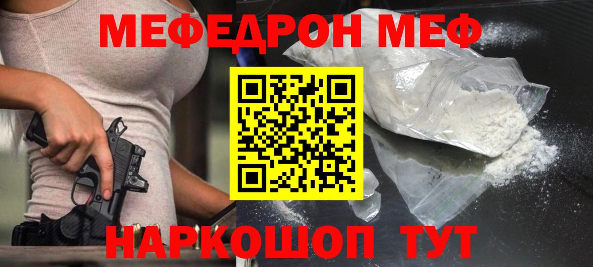 МЕФ кристаллы Аргун
