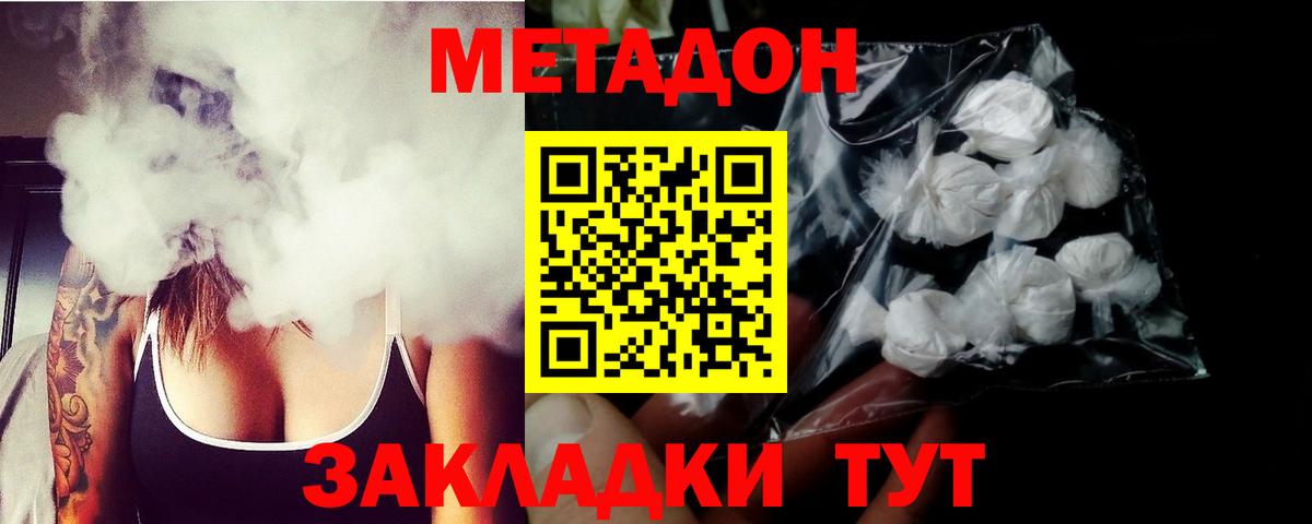 Метадон methadone  Вход с VPN  Аргун 