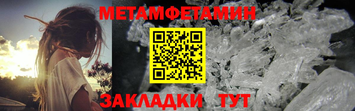 Первитин кристалл Аргун