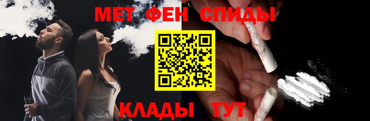 Метамфетамин кристалл  Вход с VPN  Аргун 