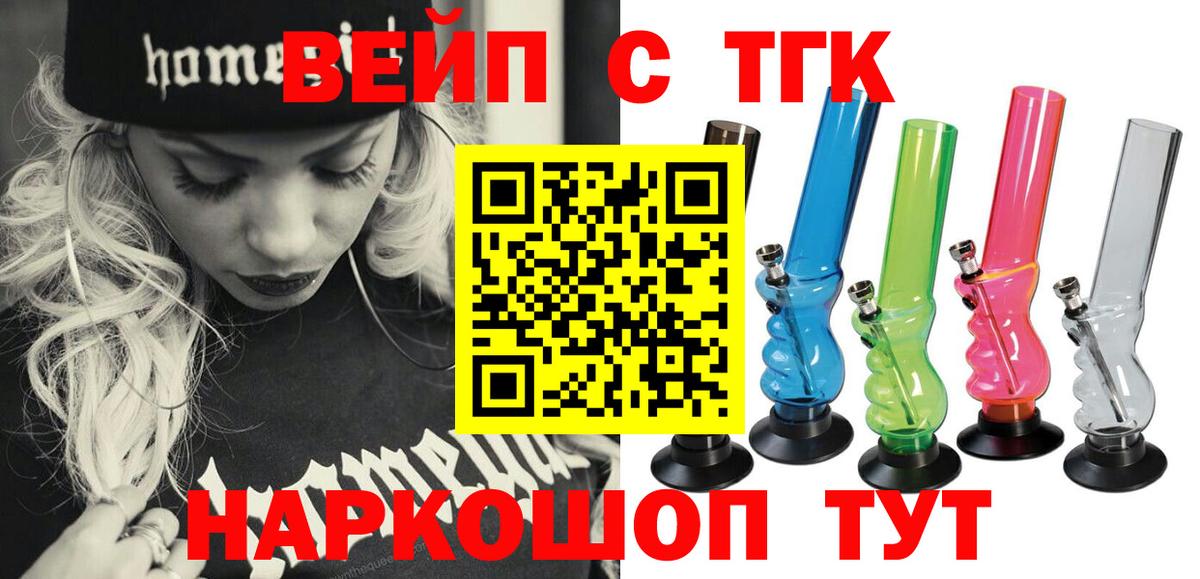ТГК THC oil Аргун