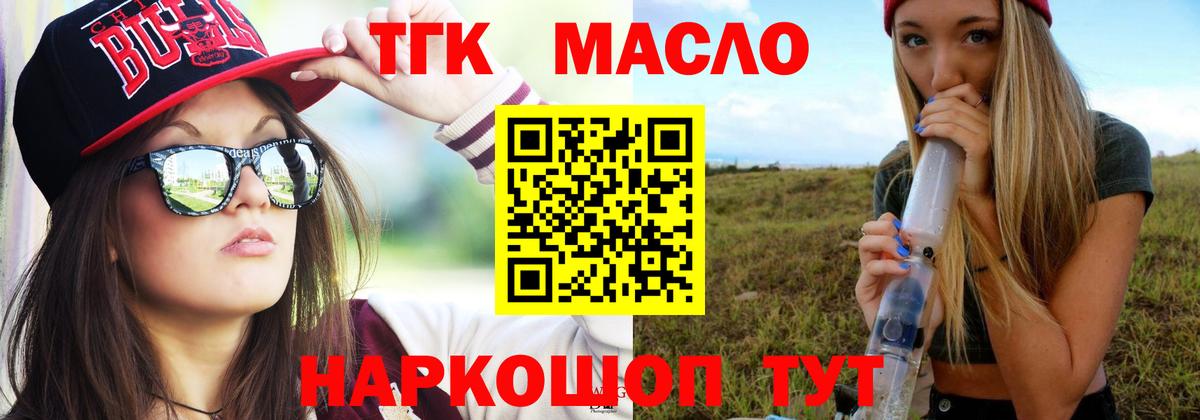 Дистиллят ТГК THC oil  Дистиллят ТГК THC oil  Вход с VPN  купить   Аргун 